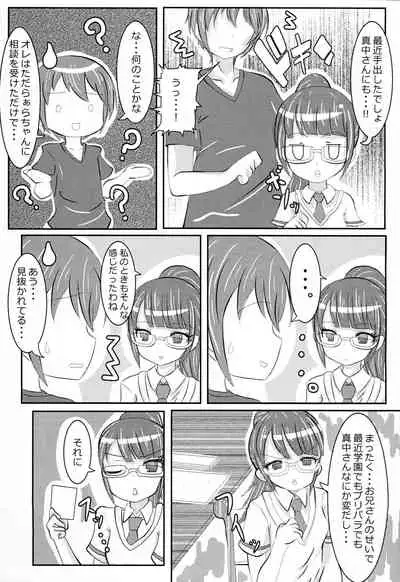 (C89) [Usagizukin (Bureidora)] PriPappararira 2 (PriPara)