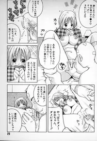 [Kashi Michinoku] THE NEW MOVEMENT