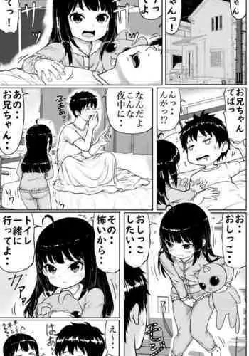 Nakayoshi Kyoudai no Ohanashi