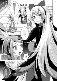 [Akuochisukii Kyoushitsu (Akuochisukii Sensei)] Kyunkyun Masenrei (DokiDoki! Precure) [Digital]