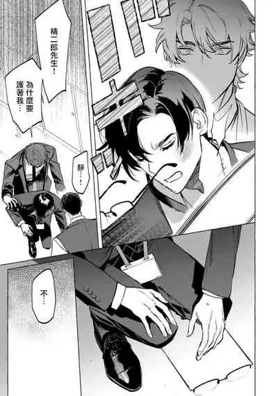 [Hontoku] Office no Hyou | 办公室里的猎豹 1-5 [Chinese] [拾荒者汉化组] [Digital]