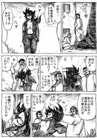 [Byu] Ranchiki Jigokuhen