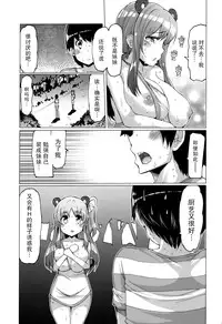 [EBA][いもらば!]『樱翼汉化组』