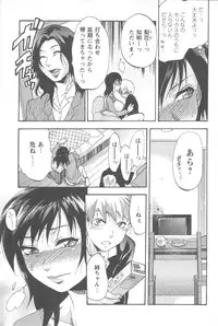 [Yuzuki N Dash] Mecha Ane!