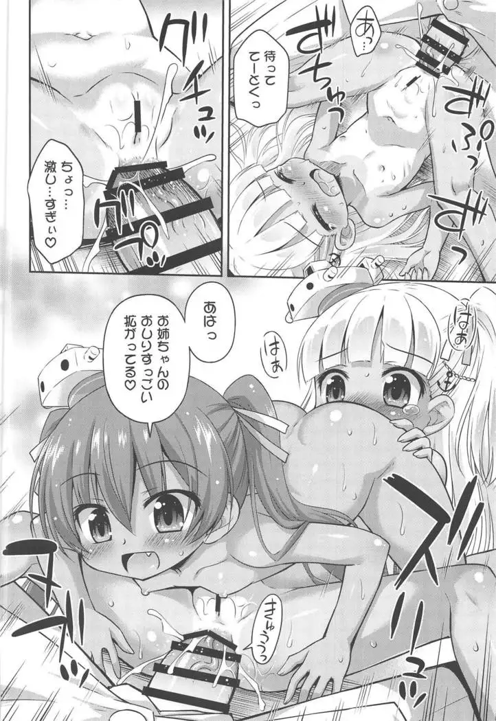 Hajimete no Hishokan