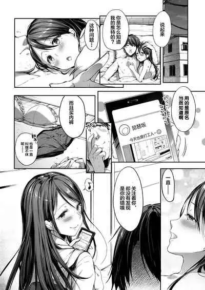 Muttsuri Sukebe na JK wa Suki desu ka?