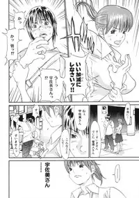 [Asou Gatou] Mousou Kanrinin