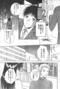 Monthly Vitaman 2006-10