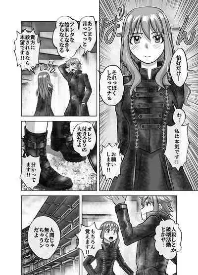 [Hicoromo Kyouichi] BEYOND ~Aisubeki Kanata no Hitobito 8~