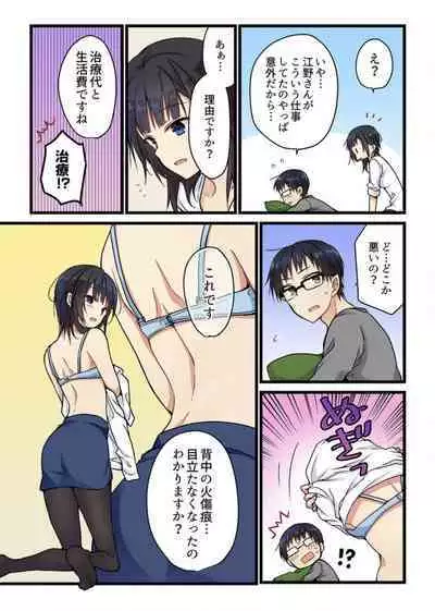 [Mio Hibiki] Even if you call it love 2 (Fun guild)