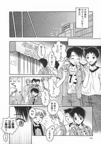 [Ayano Naoto] SWEET EMOTION