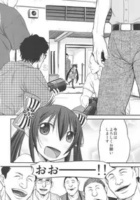 (Utahime Teien 14) [Kumapanda (nekokyuu)] Risa-chan no Papa ni NariTai (THE IDOLM@STER CINDERELLA GIRLS)