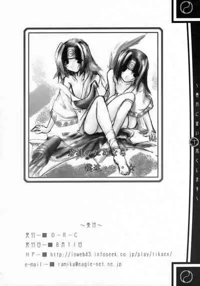 Anata ni Shitagai Tsukushimasu