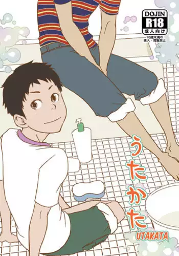 (Shota Scratch 17) [BOX (Tsukumo Gou)] Utakata [English] [Boutoku]