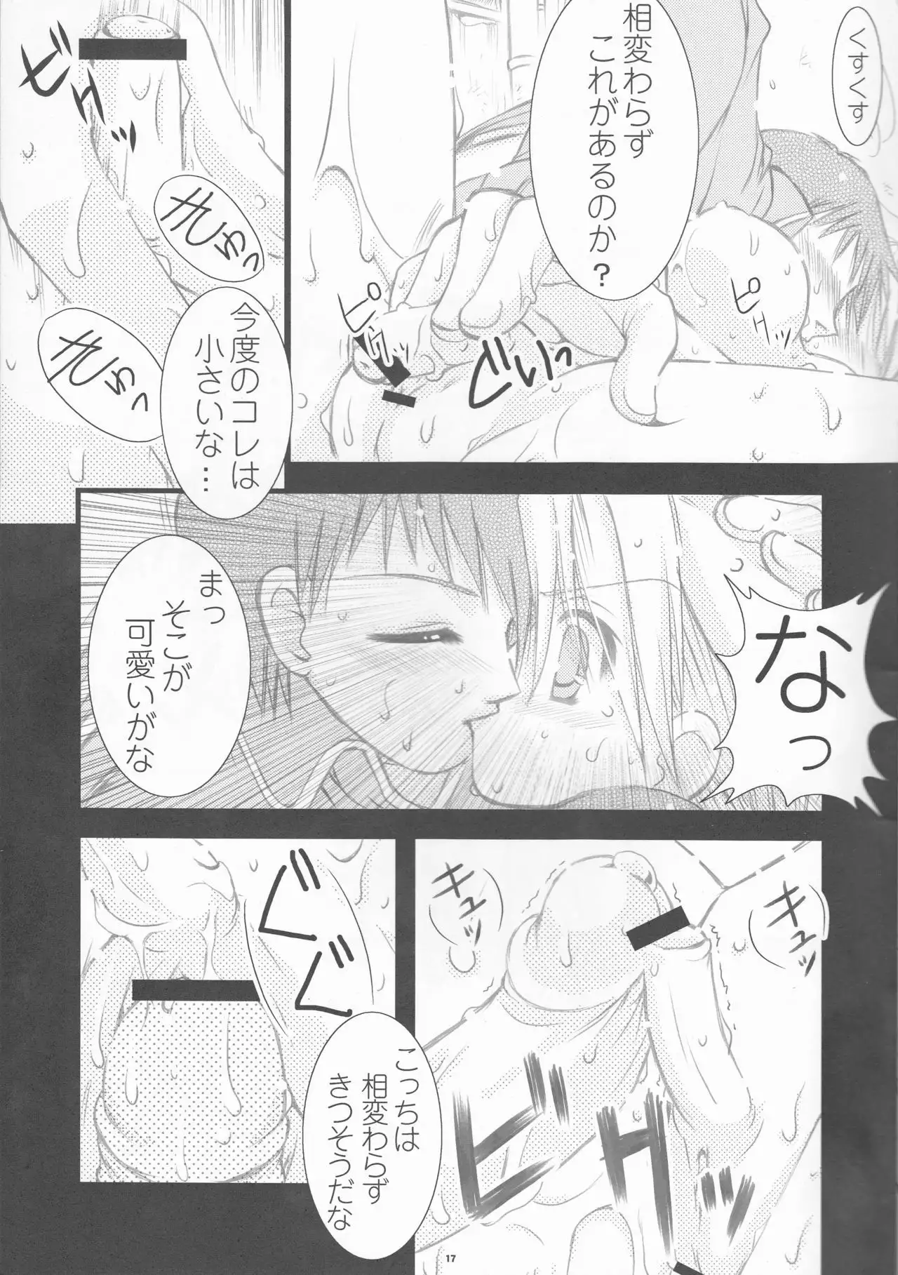 Shōnen shōjo shikō 2