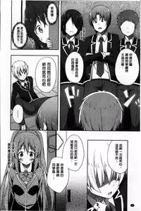 [Nectar] Kimi ga Haramu made Nando mo Aishiteru [Chinese]