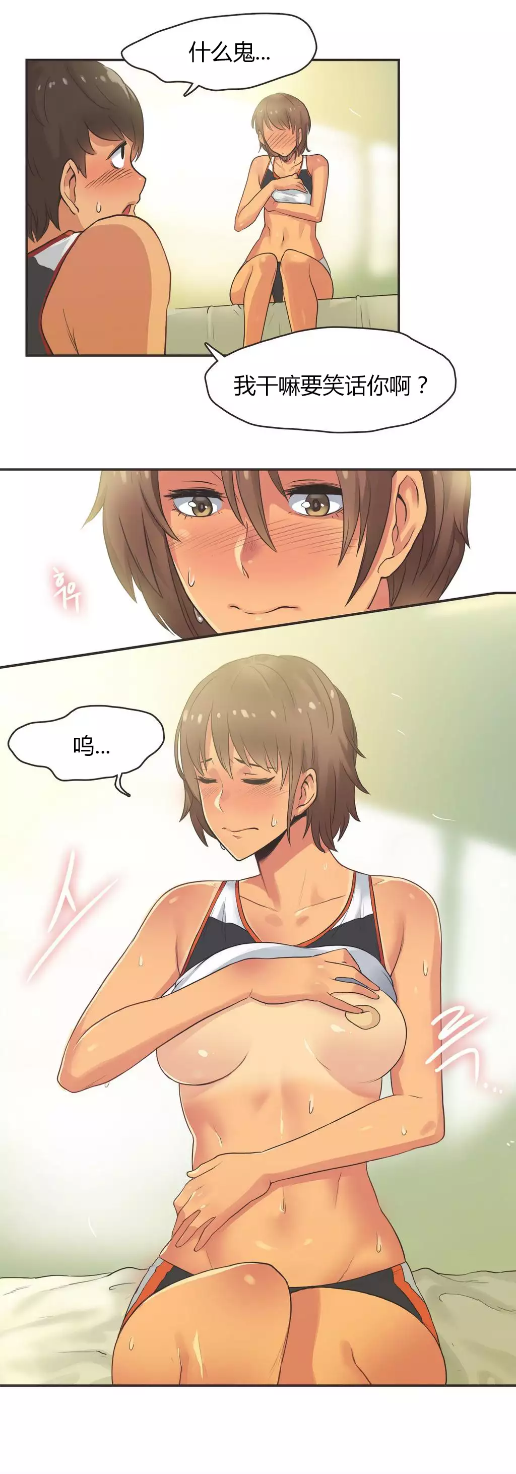 Sports Girl ch.1-28