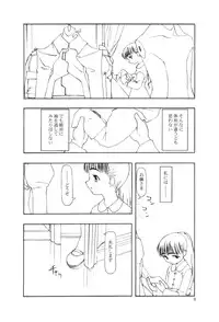 [Tanaka Hiroto] Ninensou