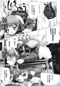 [Hitsujino] Kanchu~☆Hai!