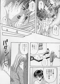 [Sakaki Naomoto] Uzuki