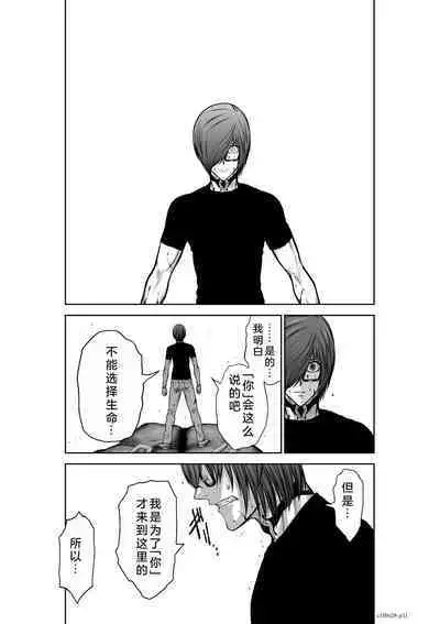 Chijou Hyakkai Ch26-30 Chinese Version「地上100阶」個人翻譯