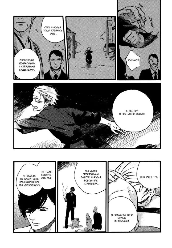 Yondaime Ooyamato Tatsuyuki