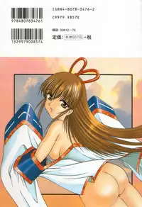 [Naaga] Midareuchi Otomegami