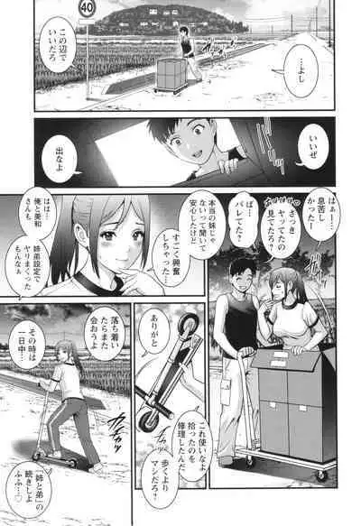 Genkai New Town wa Mitsu no Aji