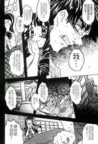 [Gorgeous Takarada] Cannon Sensei Tobashisugi Zenbu Shasei Shi!! | 佳能老師真是太狂了 [Chinese]