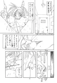 (C54) [Algolagnia (Mikoshiro Nagitoh)] Jadouou (Sentimental Graffiti)