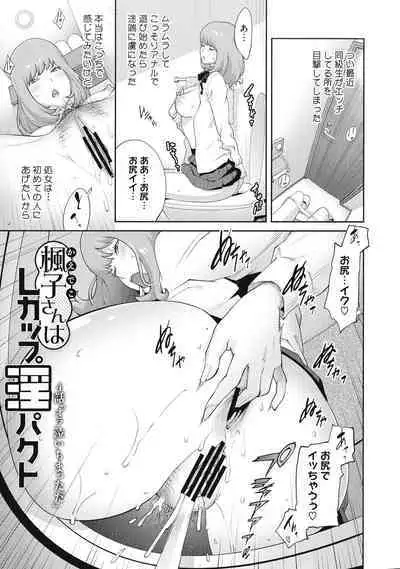 Junjou Decamelon - Pure Decamelon