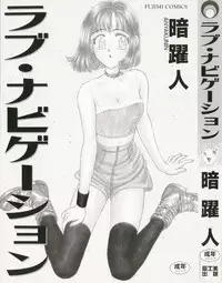 [ANYAKUNIN] LOVE NAVIGATION