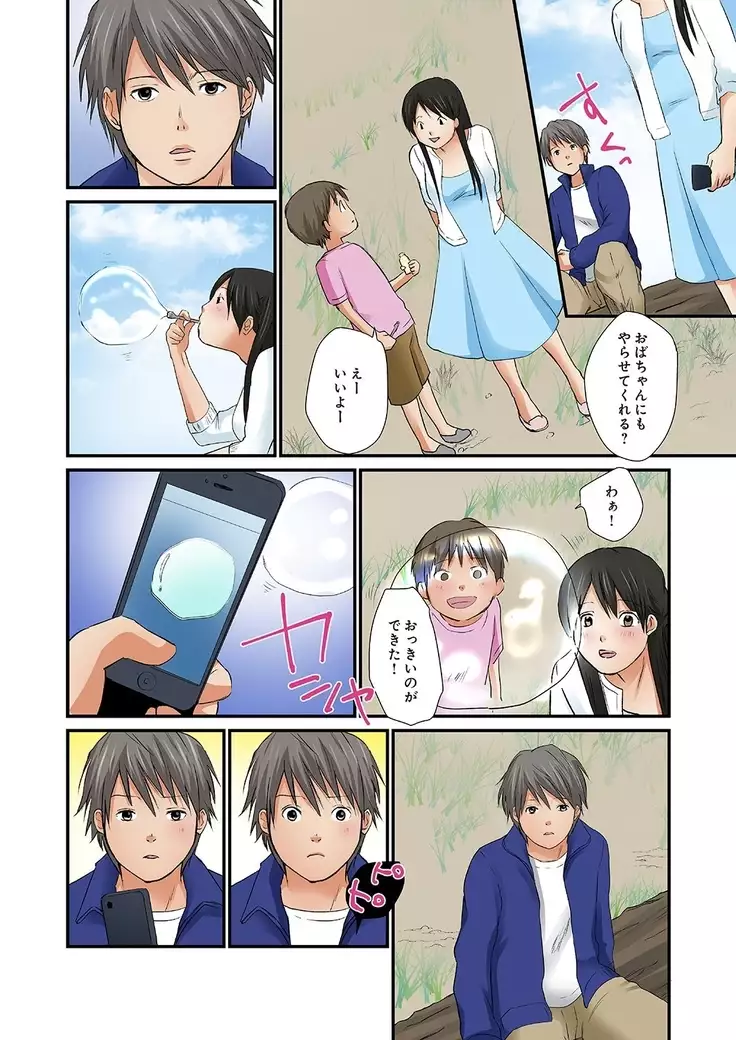 Junketsu na Futei 1-6