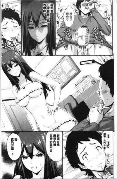 Imouto ha Erobana ga osuki | 大小姐她房事很敢講喔