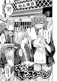 [Ayane] Ekidare [Digital]