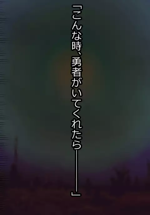 Mashō kakusei - noroi wareshi himegimi