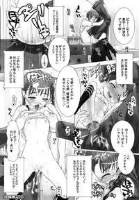 [Hitsujino] Kanchu~☆Hai!