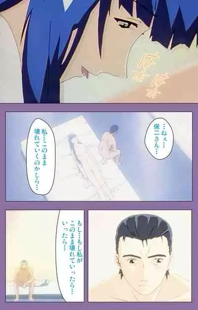 Shimai-ijiri kanzenhan