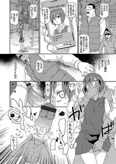 COMIC Grape Vol. 75