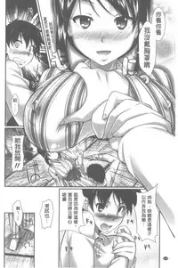 [Hiro Kazuki] Oshiete Sensei│教教人家嘛老師♡ [Chinese]