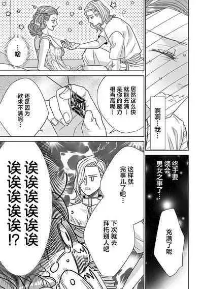 tensei seijo to shinkan wa mada ai o shiranai | 转生圣女和神官还情窦未开 1-4