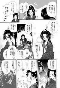 [Bakugeki Monkeys (Inugami Naoyuki)] Chinami