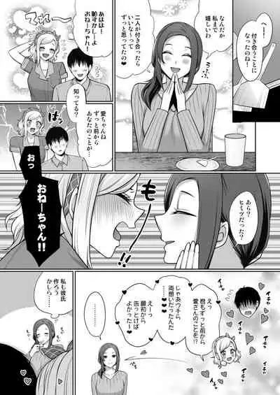 Ai to Icha Love Ecchi