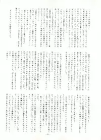 (C38) [ALPS (Various)] Look Out 22 (Various)