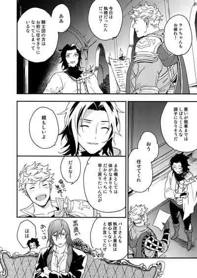 Sono-te ga Tsukamu Mono