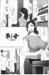 [Bai Asuka] Youbo [Chinese]