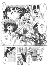 [Asano Yukino] Lovely Angels (Various)