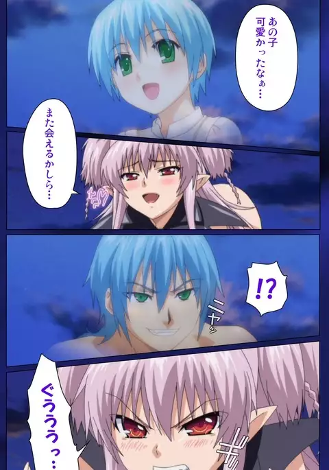 Brandish Complete Ban