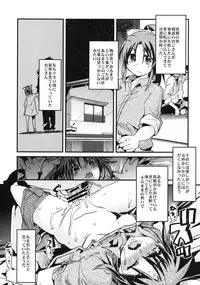 [Bronco Hitoritabi (Uchi-Uchi Keyaki)] Midori no Me wa Inpon ni Somaru (Smile Precure!) [Digital]