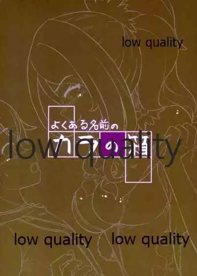 クリスちゃんのえっちな本